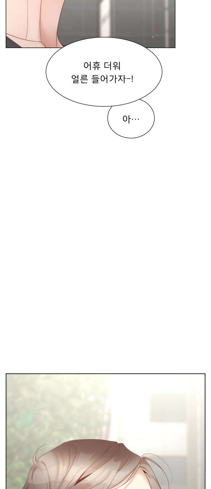 흑역사 어게인 69화 53