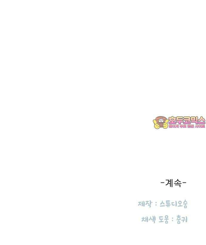 흑역사 어게인 69화 55