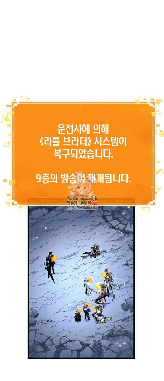 멸망 이후의 세계 162화 1
