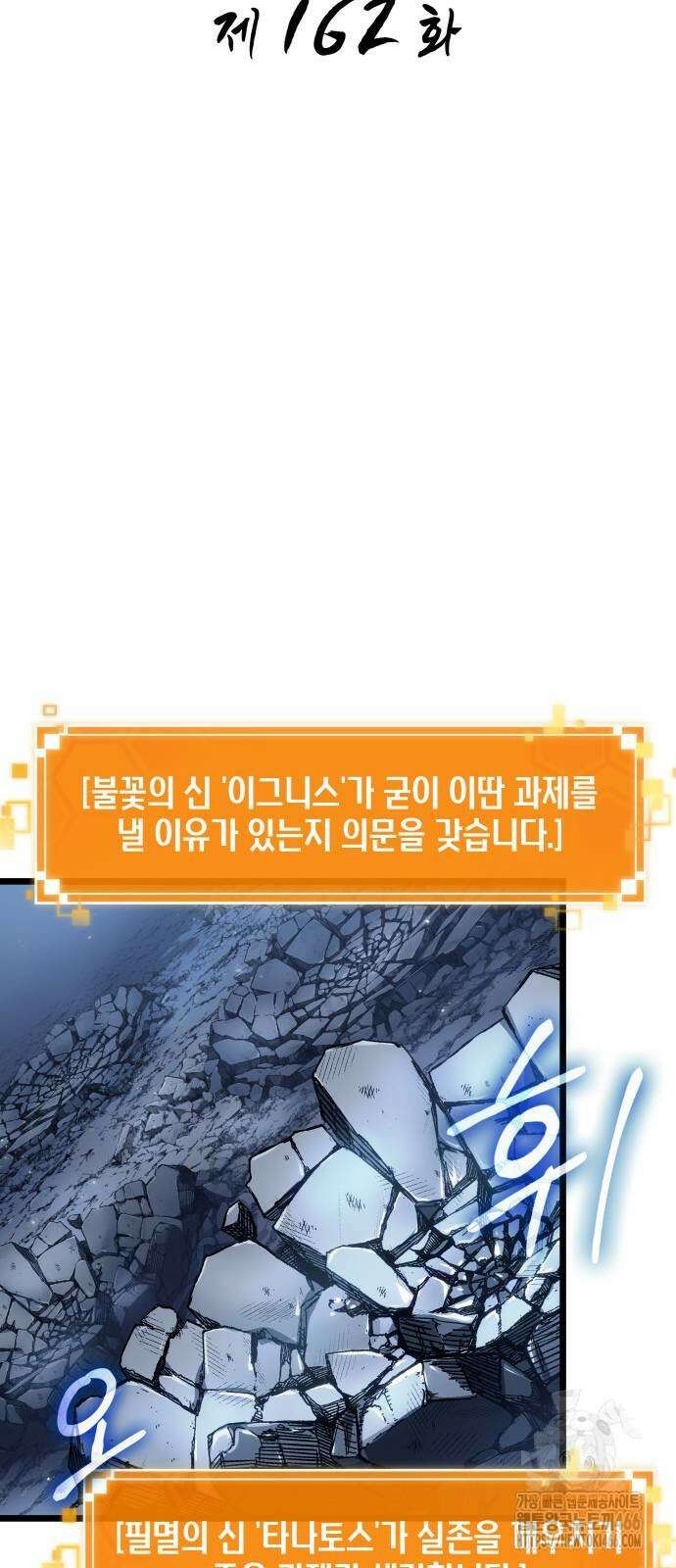 멸망 이후의 세계 162화 6