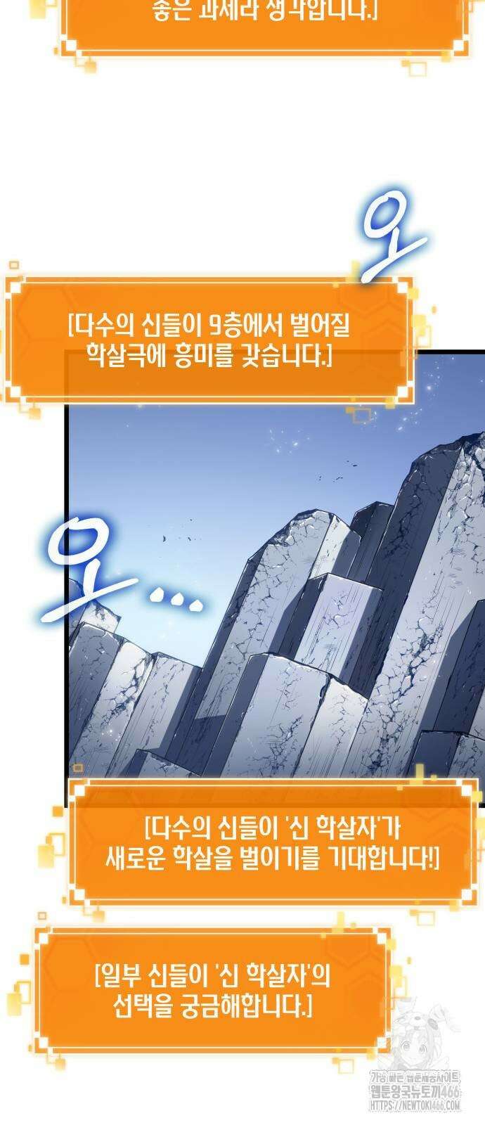 멸망 이후의 세계 162화 7