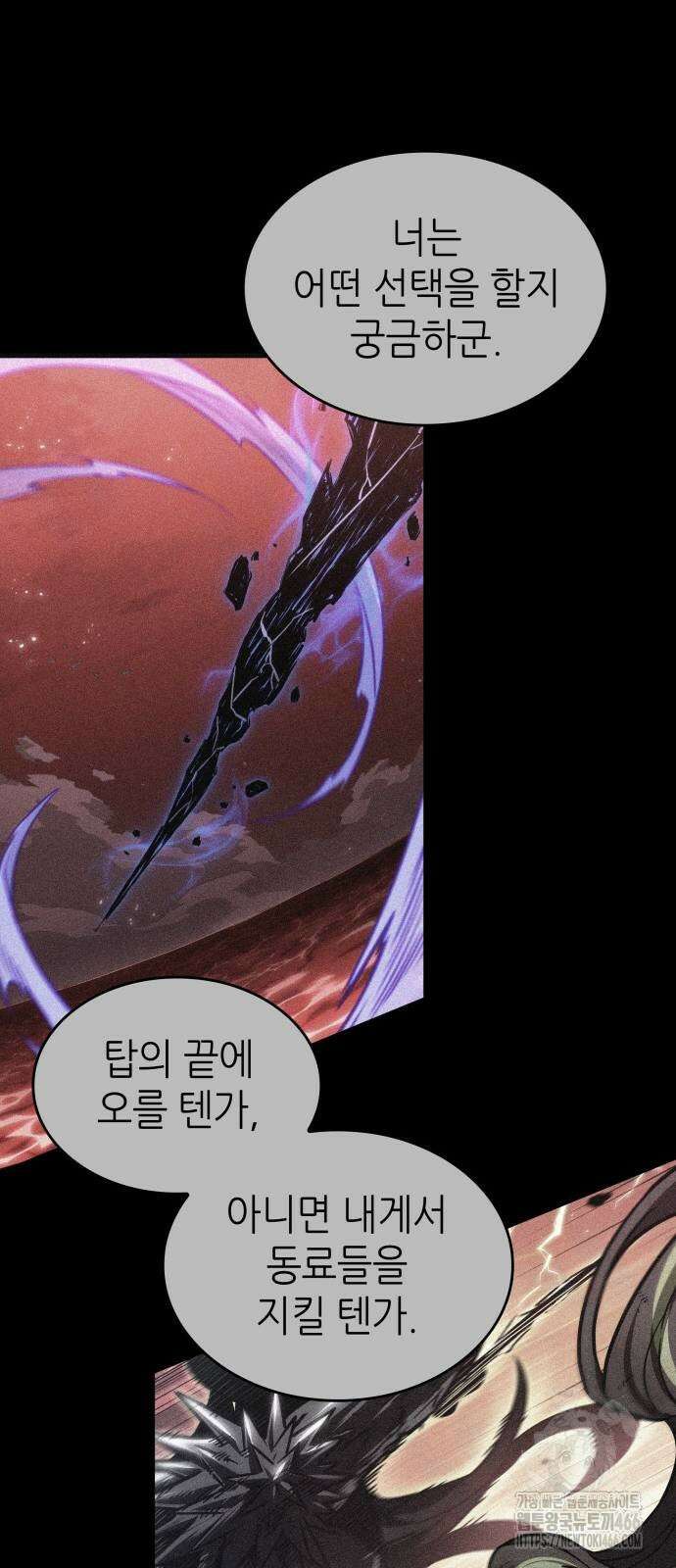 멸망 이후의 세계 162화 12