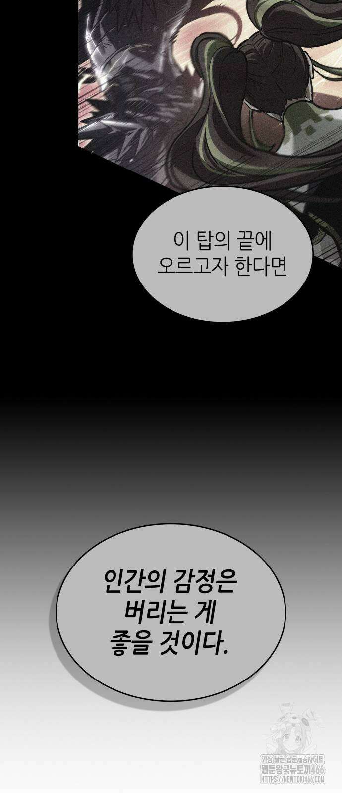 멸망 이후의 세계 162화 13