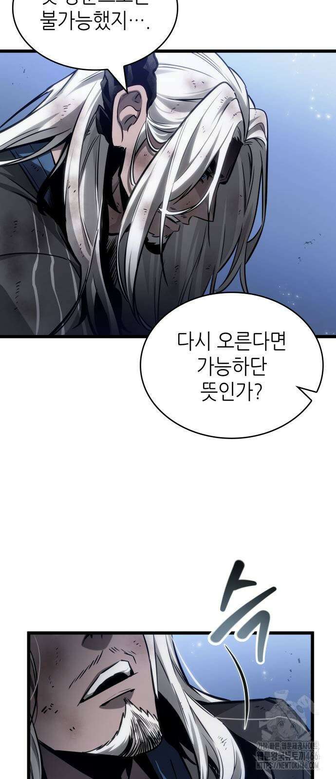 멸망 이후의 세계 162화 18