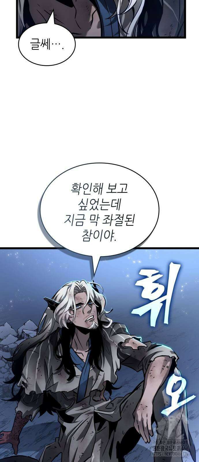 멸망 이후의 세계 162화 19