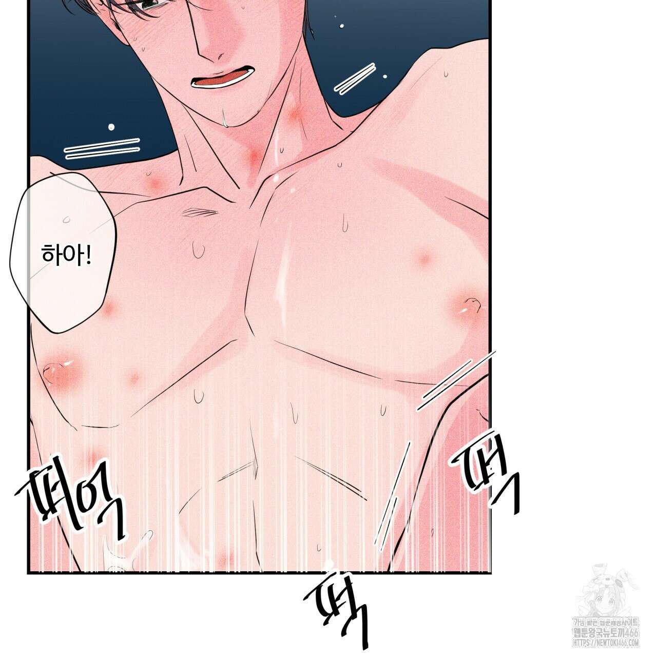 텍미하이(Take me high) 16화 9