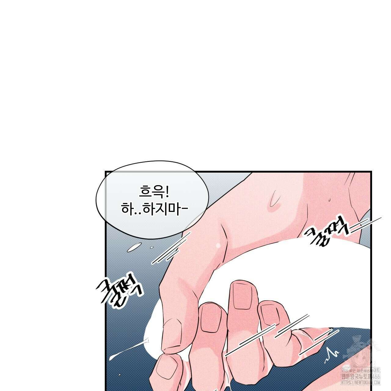 텍미하이(Take me high) 16화 14