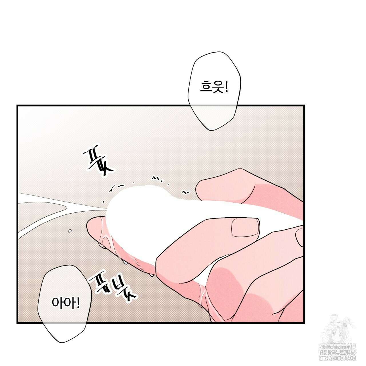 텍미하이(Take me high) 16화 22