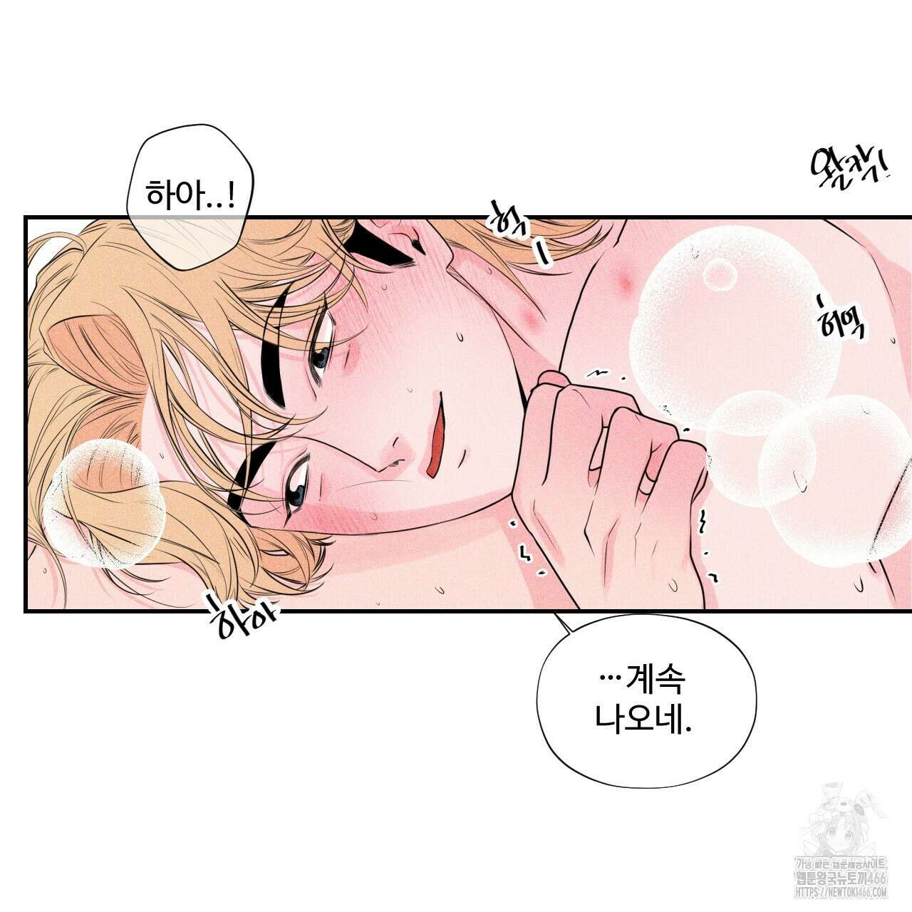 텍미하이(Take me high) 16화 23