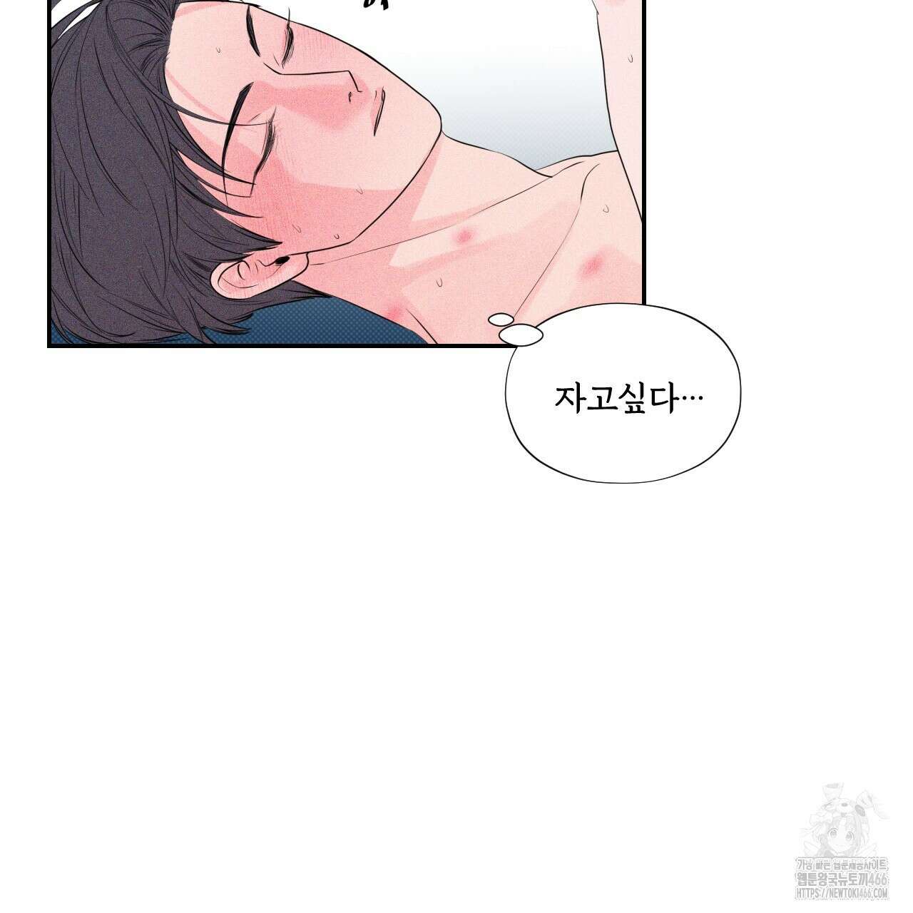 텍미하이(Take me high) 16화 29