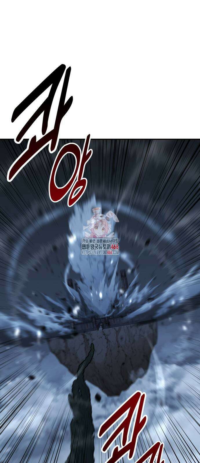 아카데미 플레이어를 죽였다 67화 1
