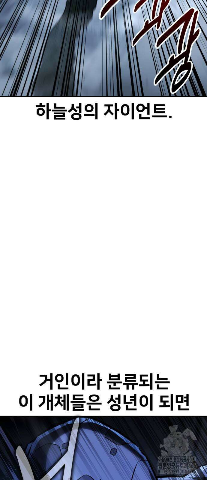 아카데미 플레이어를 죽였다 67화 2
