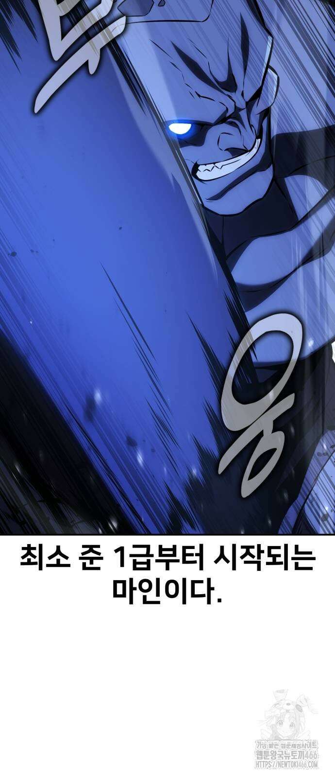 아카데미 플레이어를 죽였다 67화 3