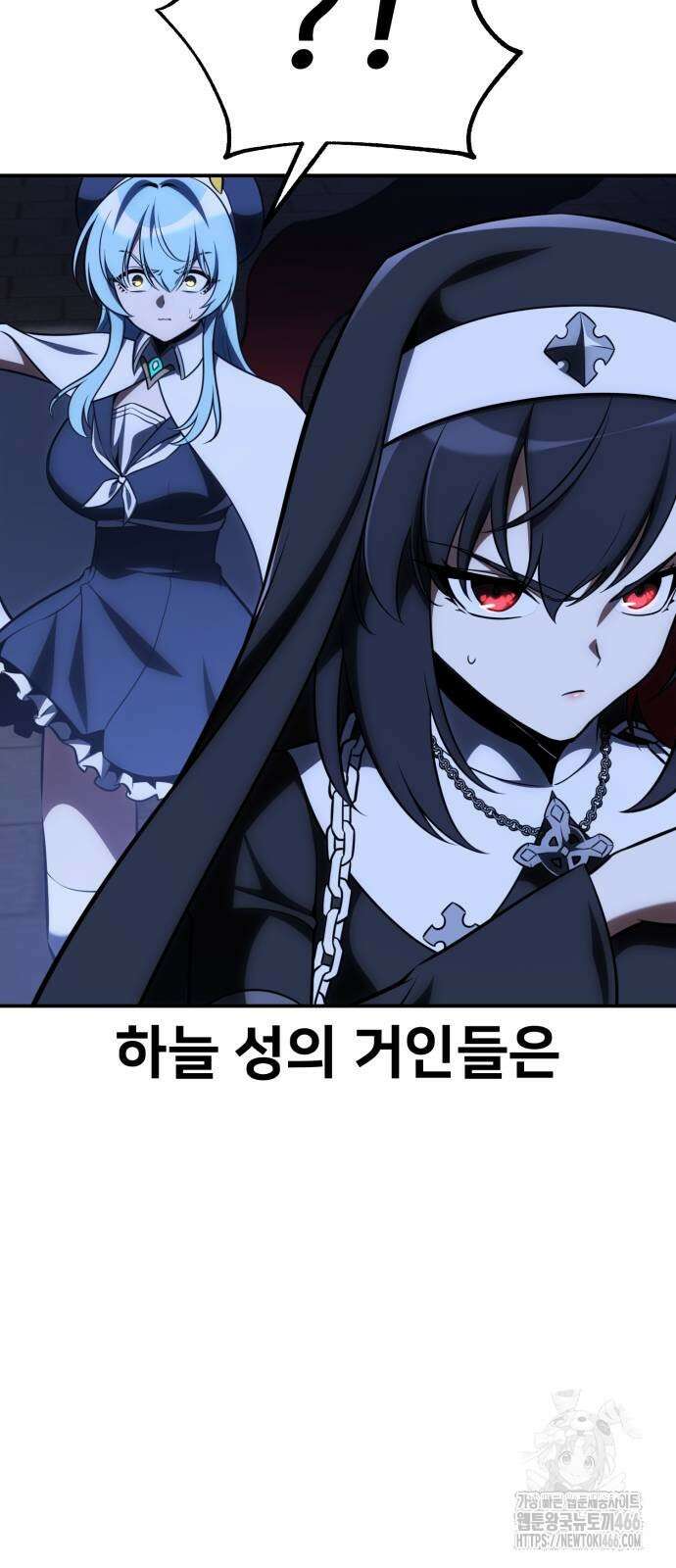 아카데미 플레이어를 죽였다 67화 12