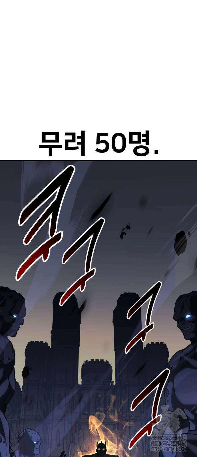 아카데미 플레이어를 죽였다 67화 13