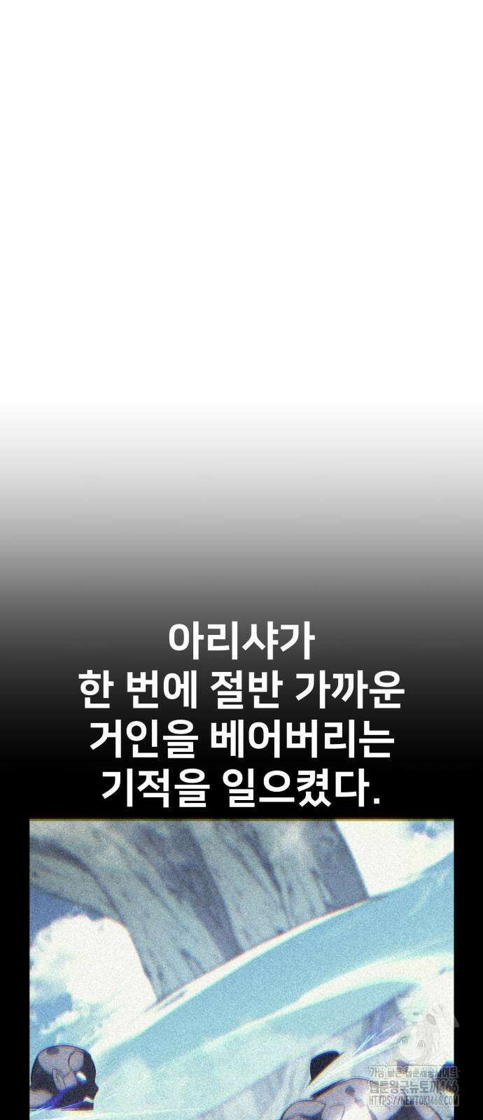 아카데미 플레이어를 죽였다 67화 15