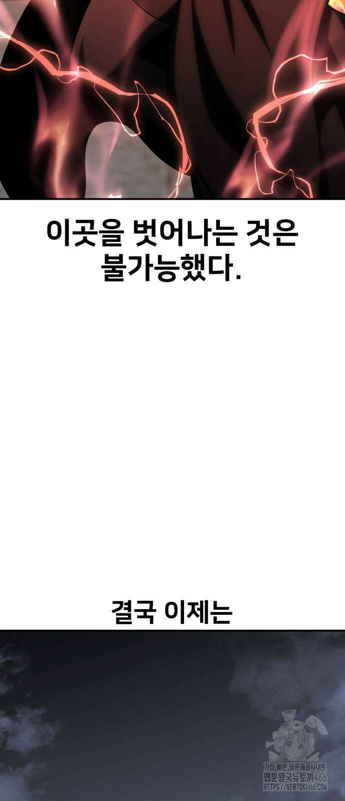 아카데미 플레이어를 죽였다 67화 23