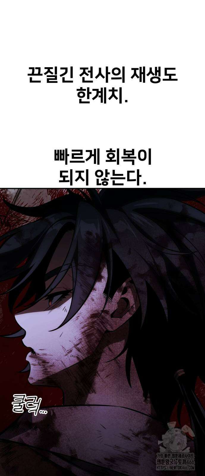 아카데미 플레이어를 죽였다 67화 29