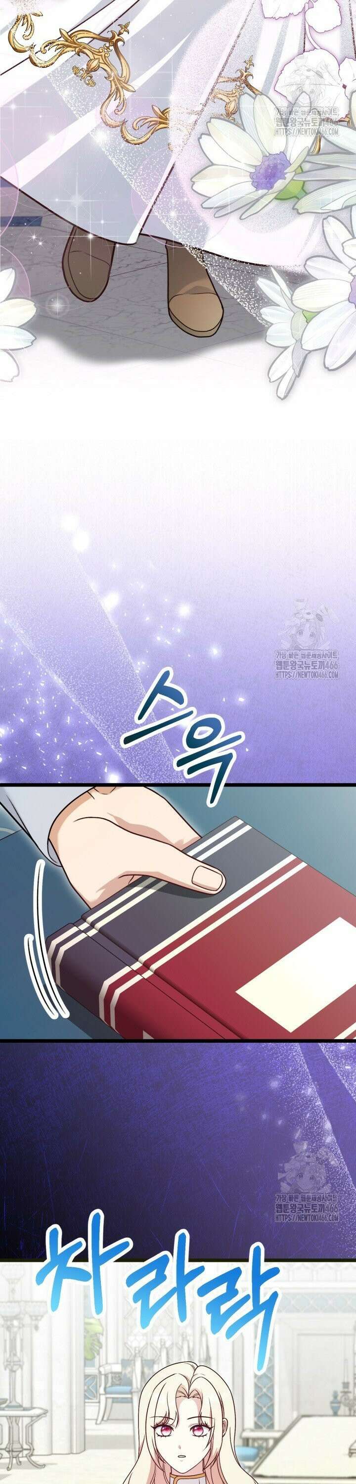 우리 악녀님이 달라졌어요 25화 2