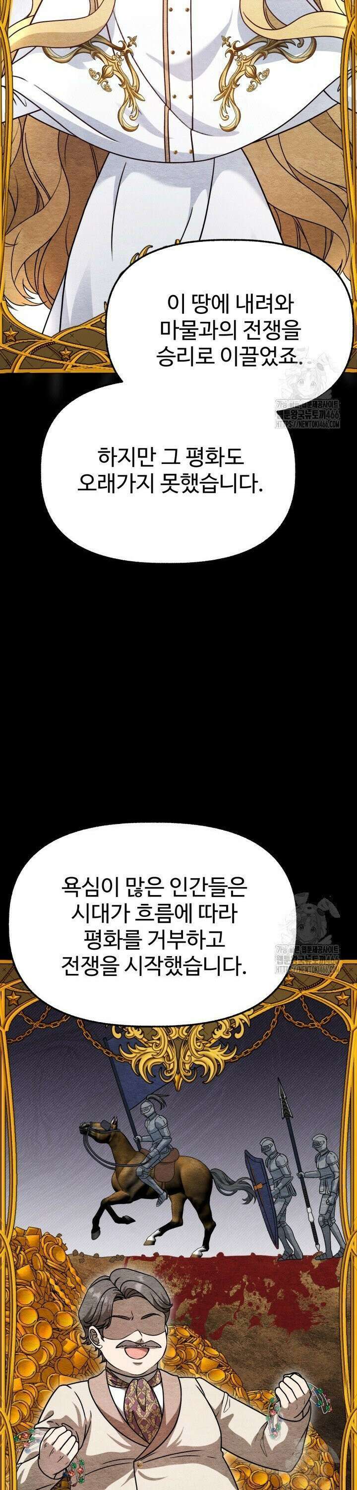 우리 악녀님이 달라졌어요 28화 4