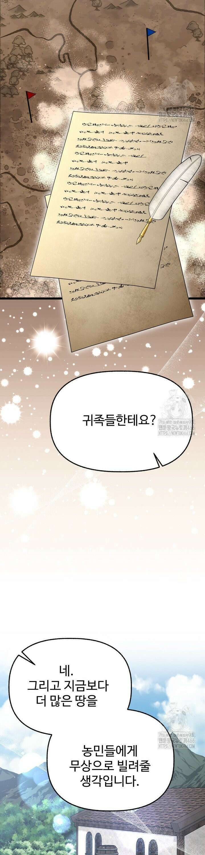 우리 악녀님이 달라졌어요 28화 10