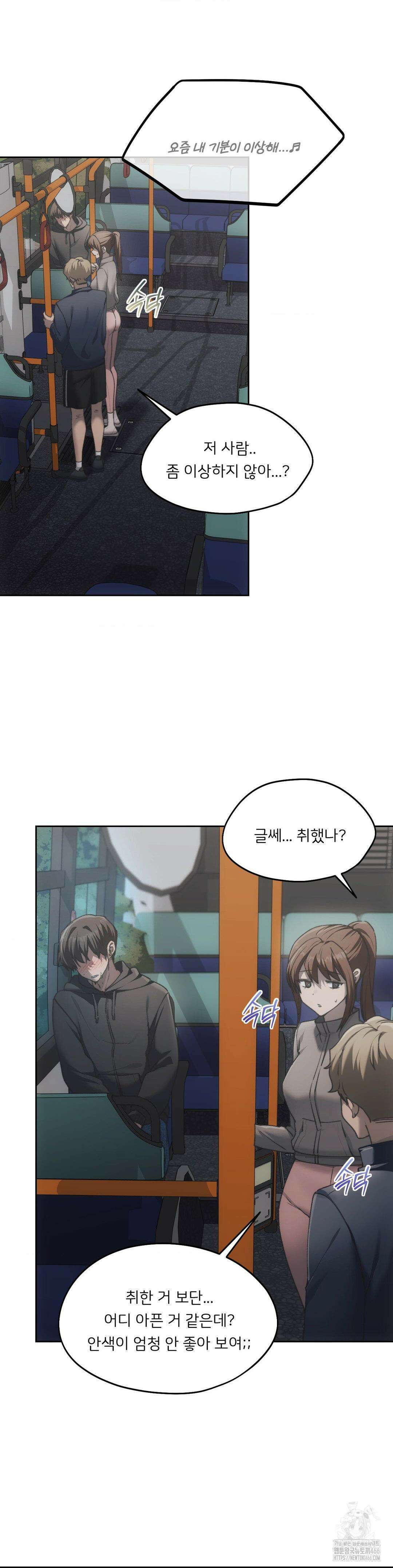 오늘부터 최애 69화 2
