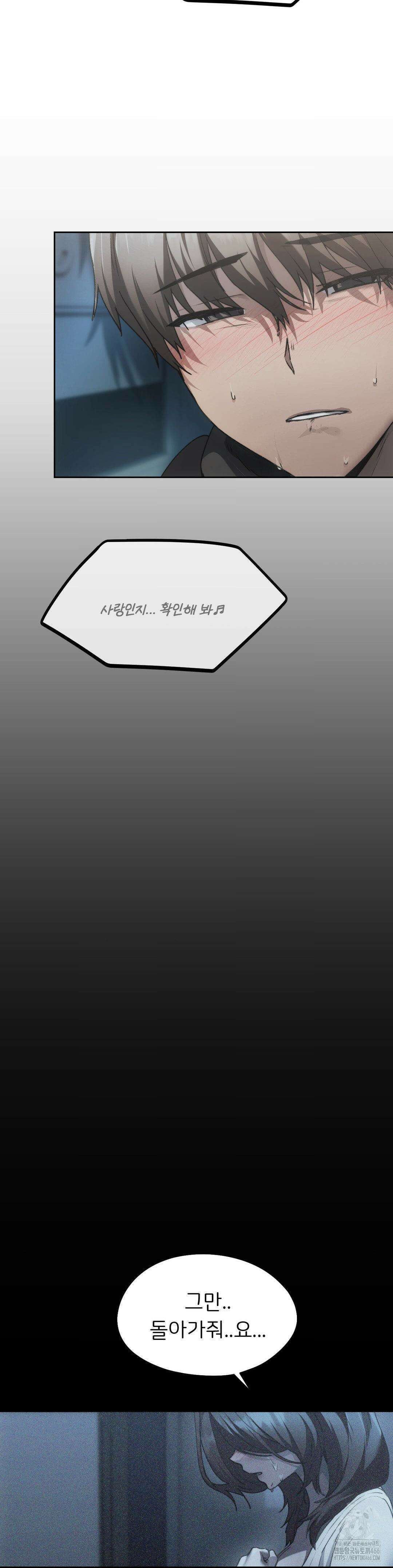 오늘부터 최애 69화 4