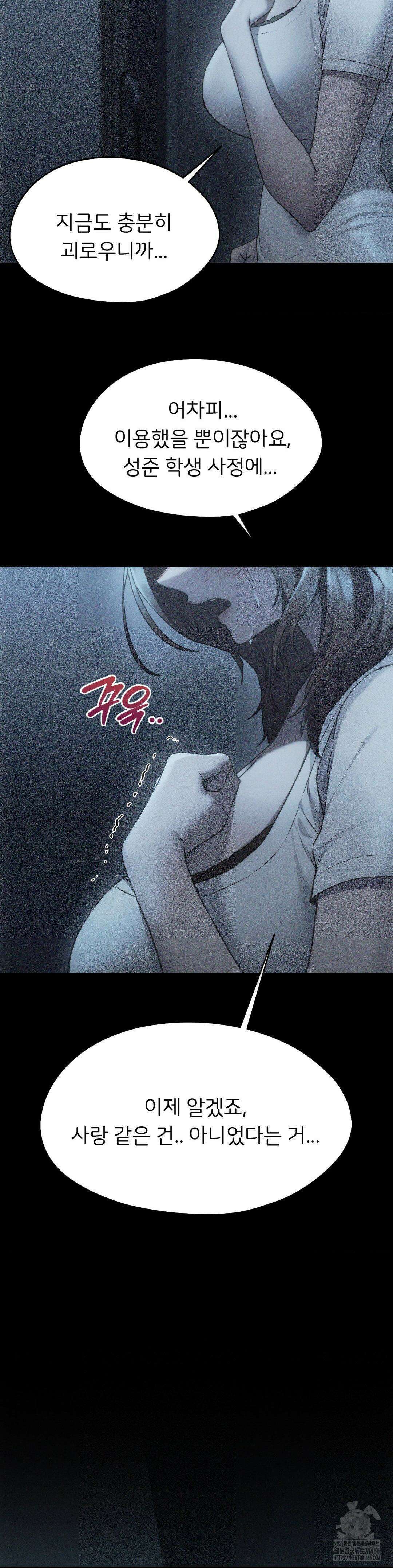 오늘부터 최애 69화 5