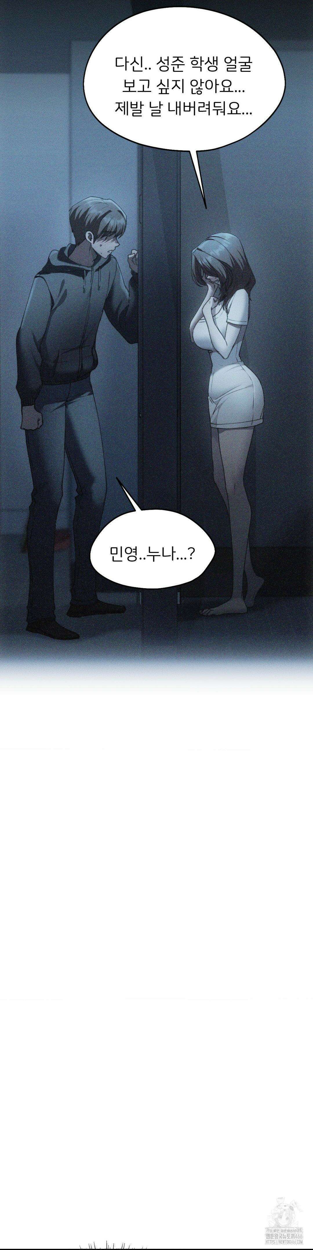 오늘부터 최애 69화 6