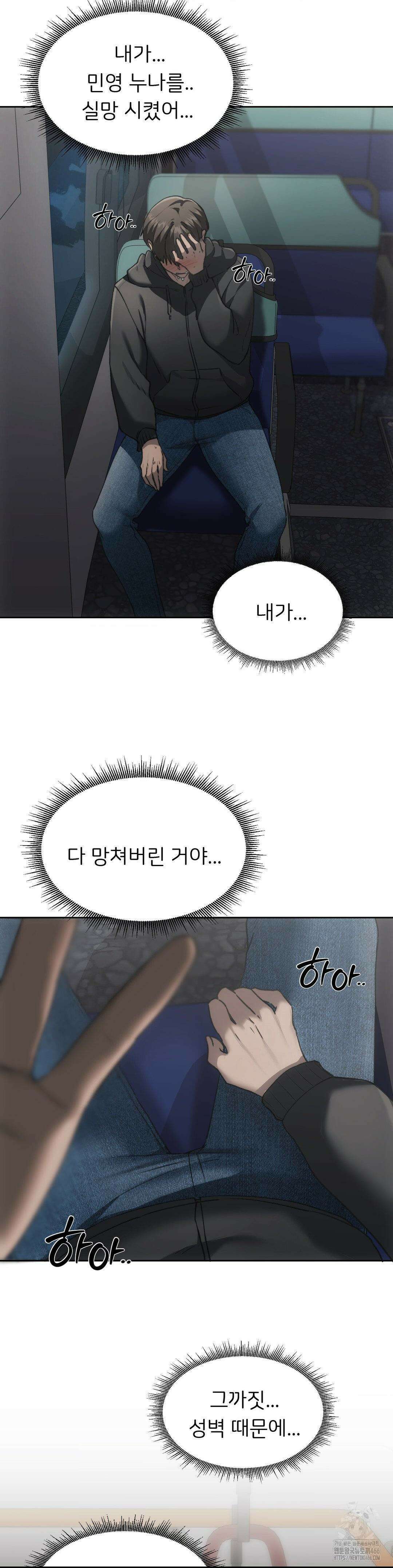 오늘부터 최애 69화 7