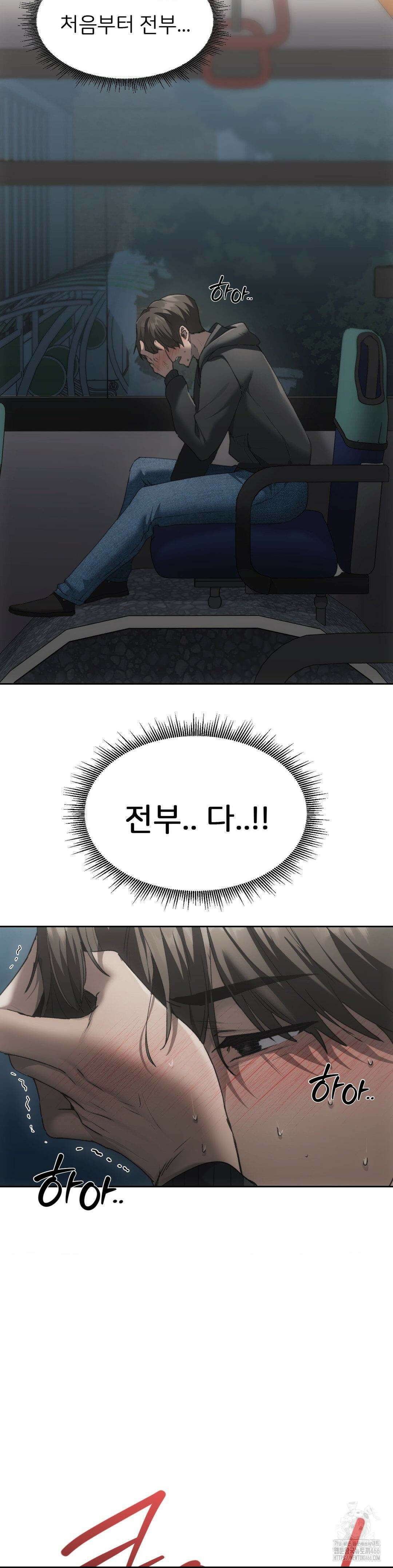 오늘부터 최애 69화 8