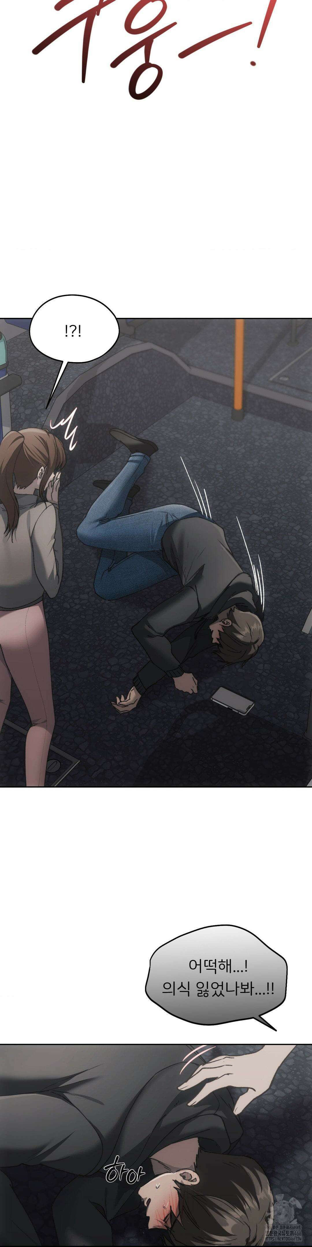오늘부터 최애 69화 9