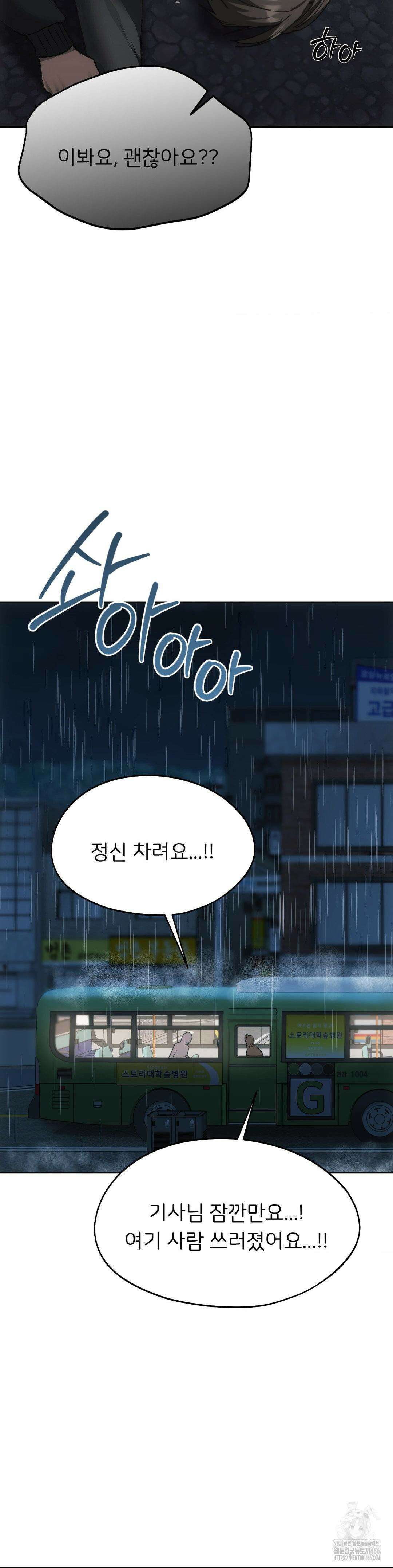 오늘부터 최애 69화 10