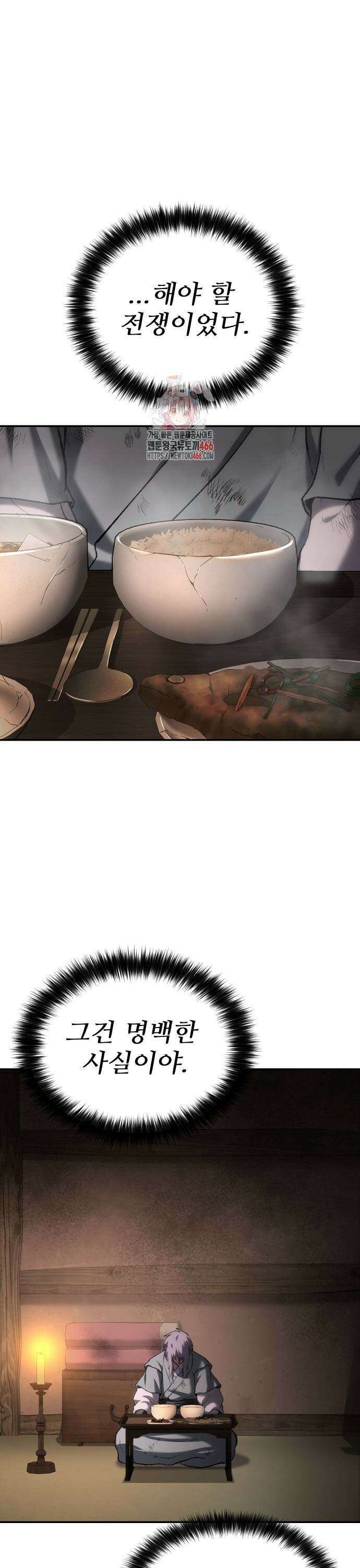 체탐자 57화 뒷감당 1