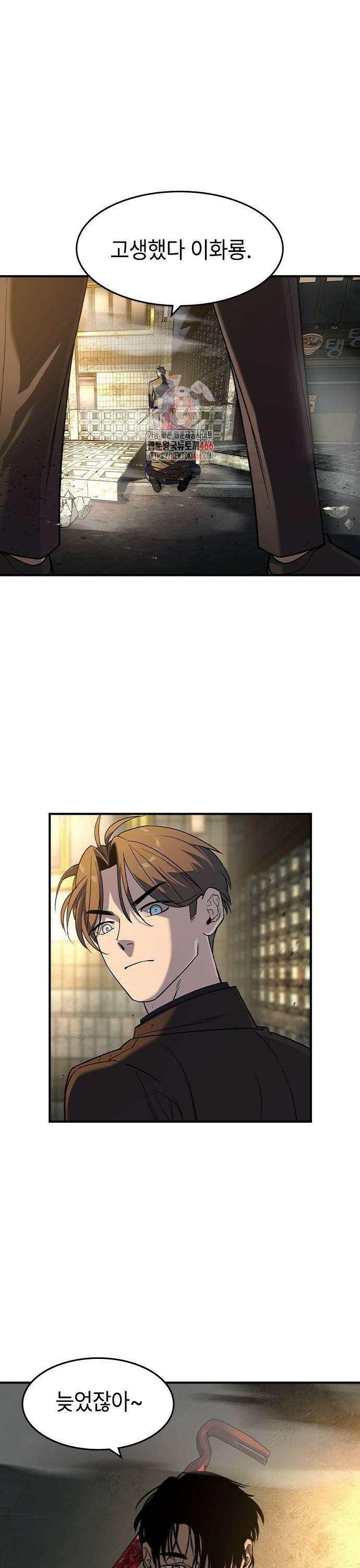 귀공자 19화 1