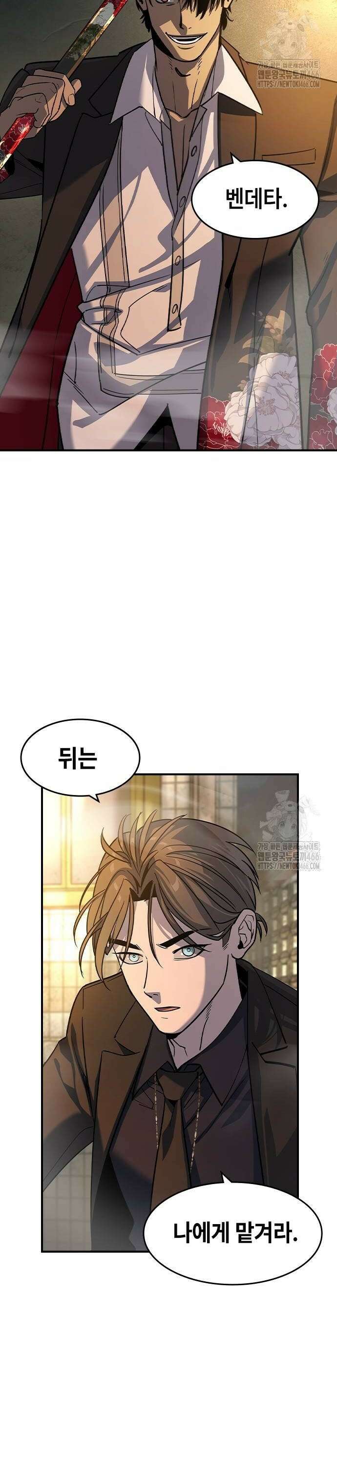 귀공자 19화 2