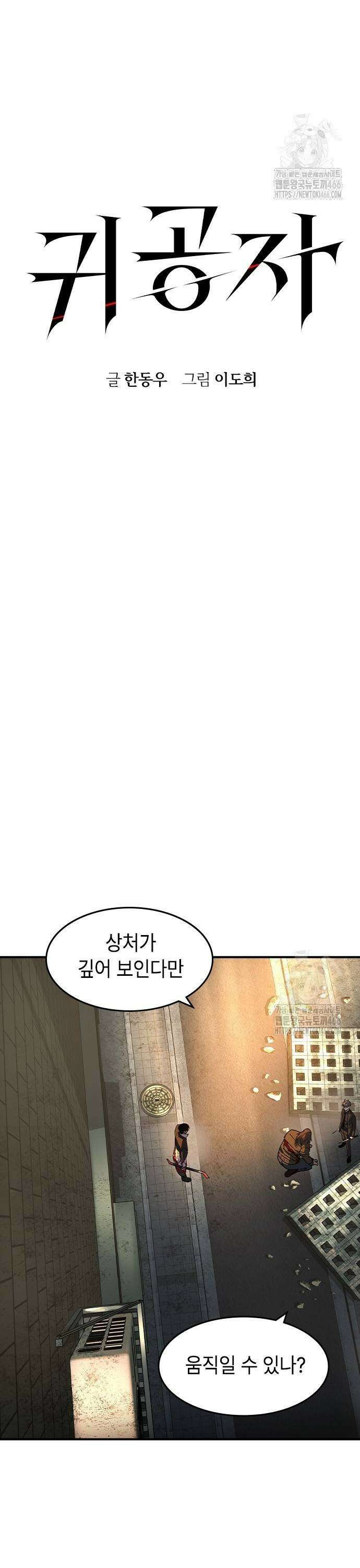 귀공자 19화 3