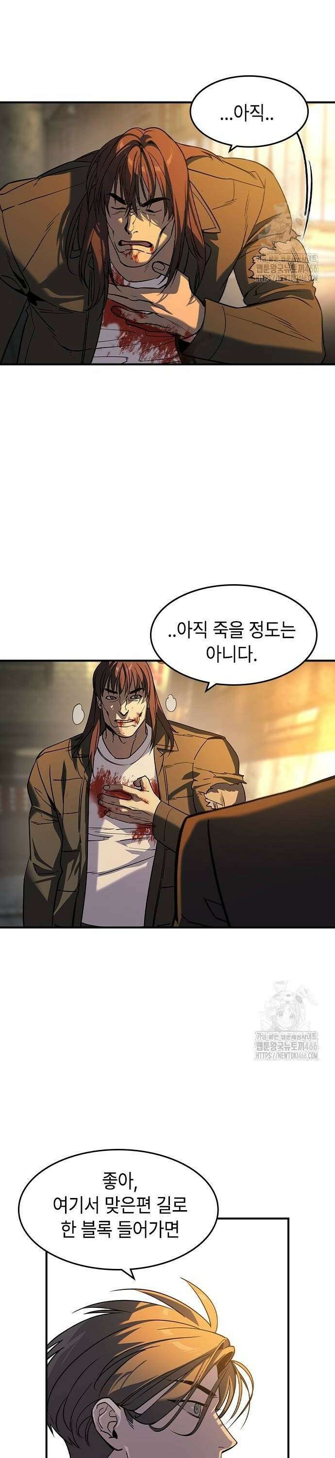 귀공자 19화 4