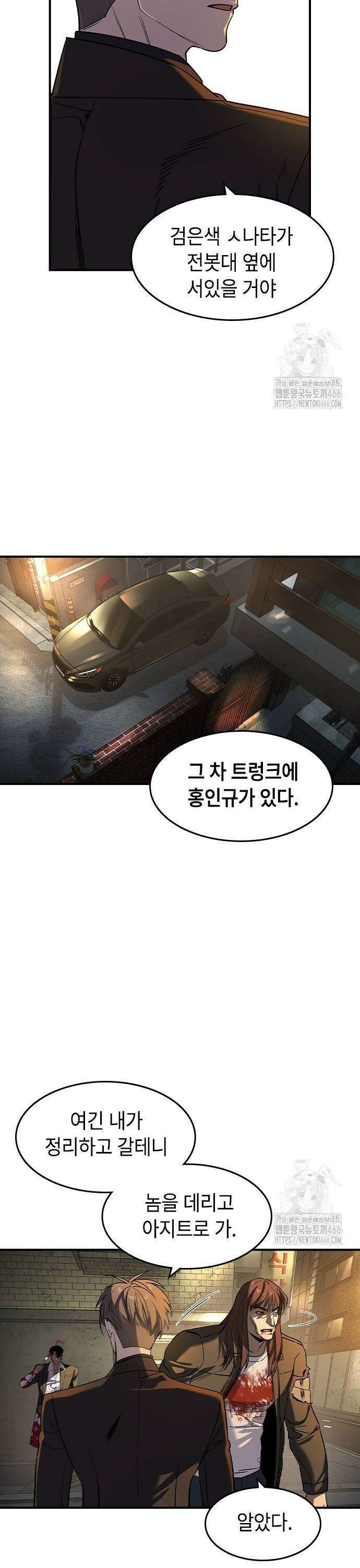 귀공자 19화 5