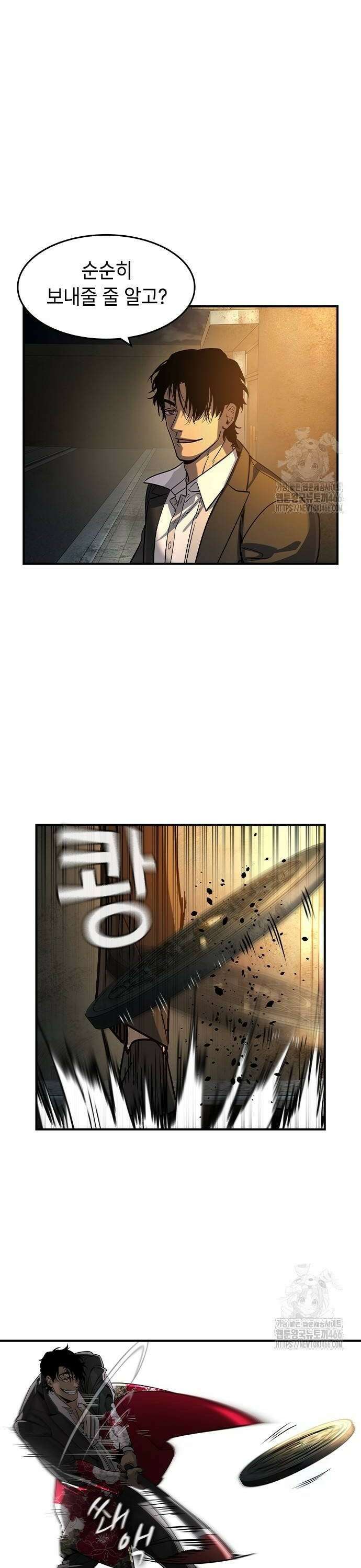 귀공자 19화 6