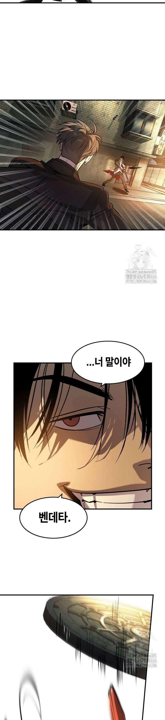 귀공자 19화 7