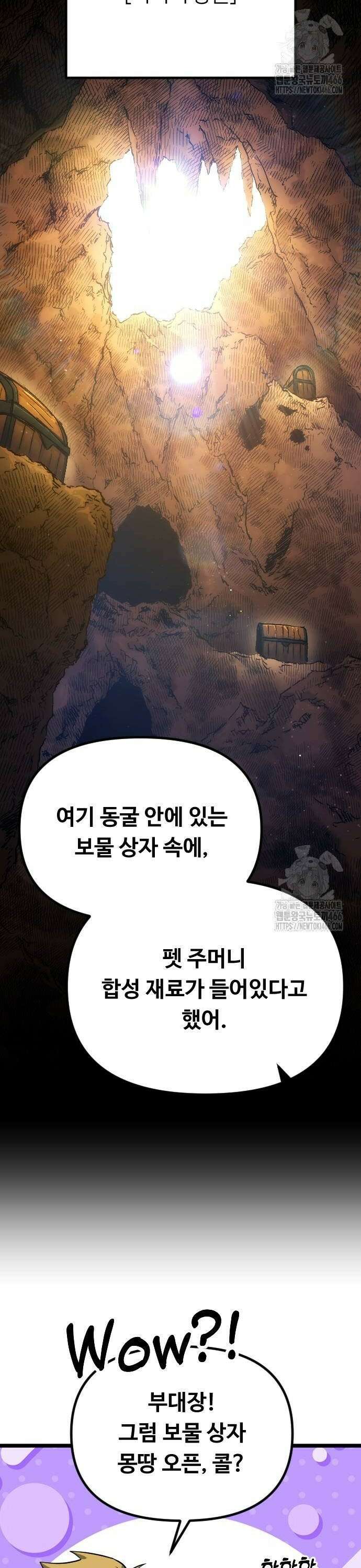 서울역 바바리안 16화 2