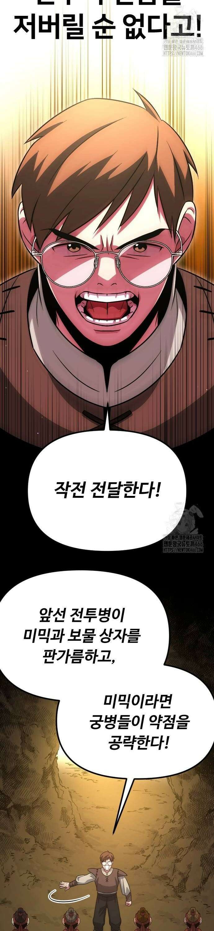 서울역 바바리안 16화 10