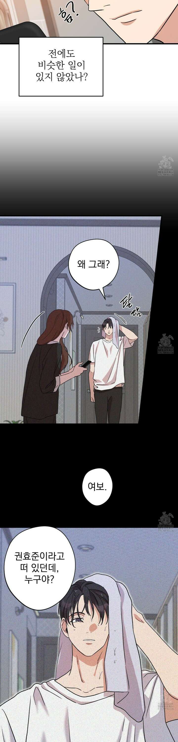카페인러브 31화 7