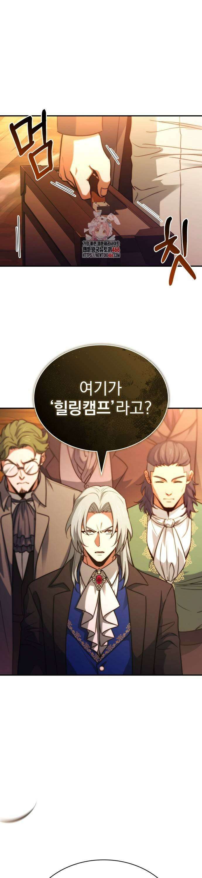 약 파는 황태자 62화 1