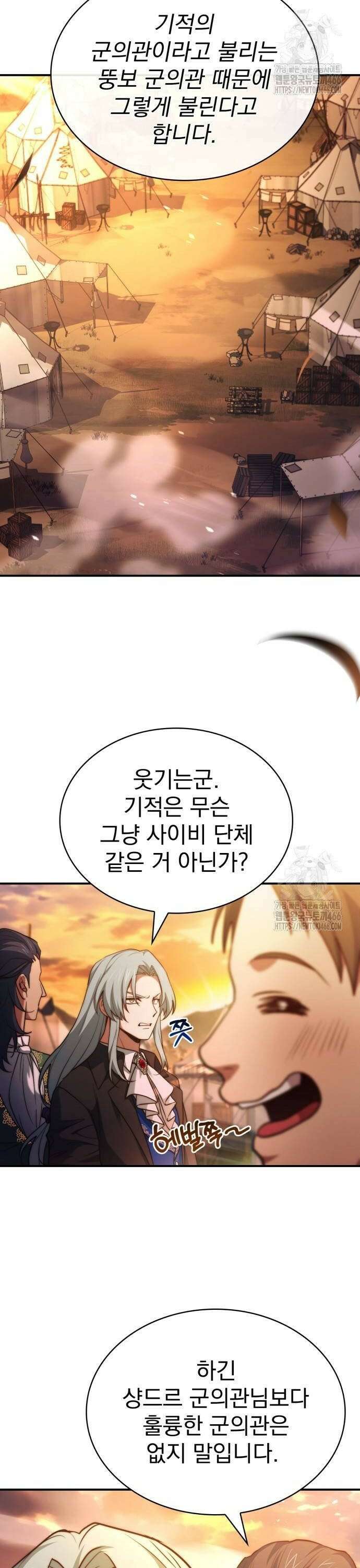약 파는 황태자 62화 2