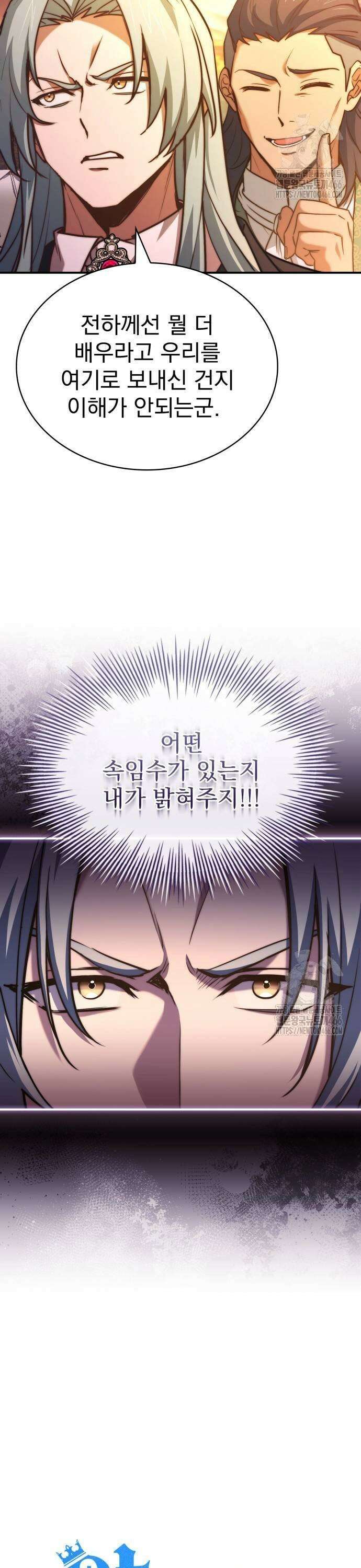 약 파는 황태자 62화 3