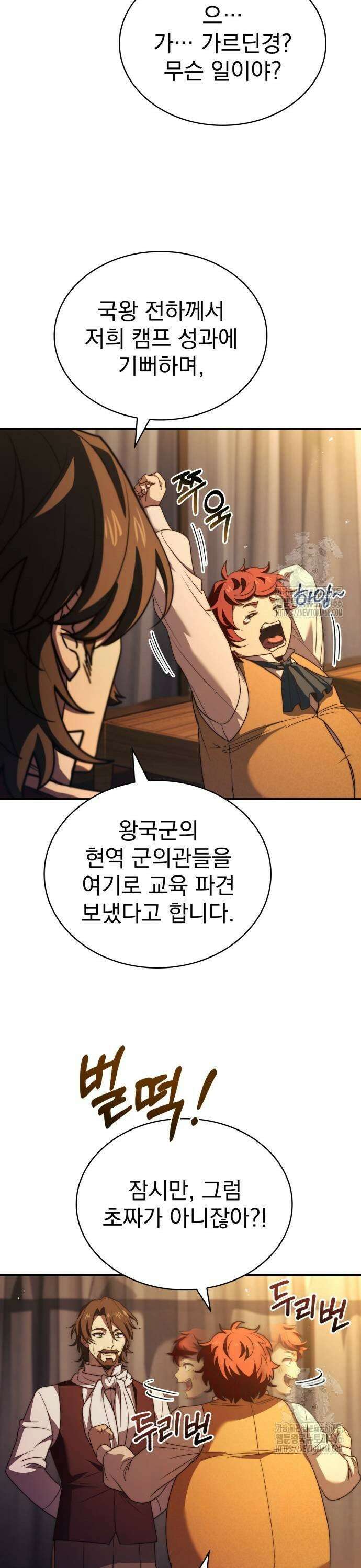 약 파는 황태자 62화 7