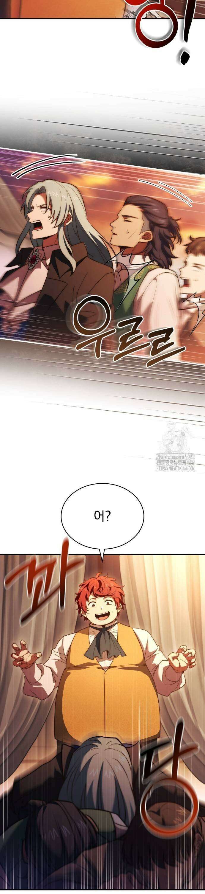 약 파는 황태자 62화 9