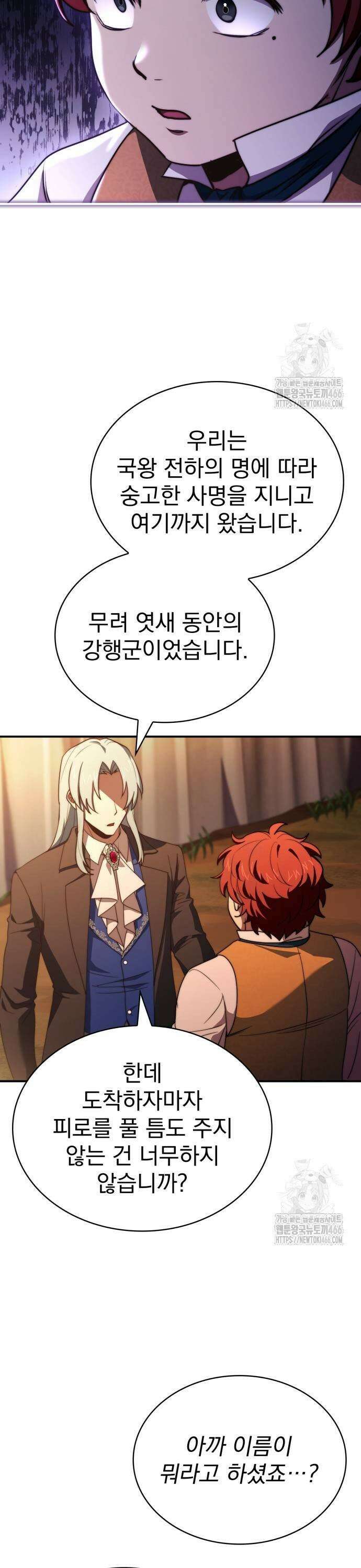 약 파는 황태자 62화 13